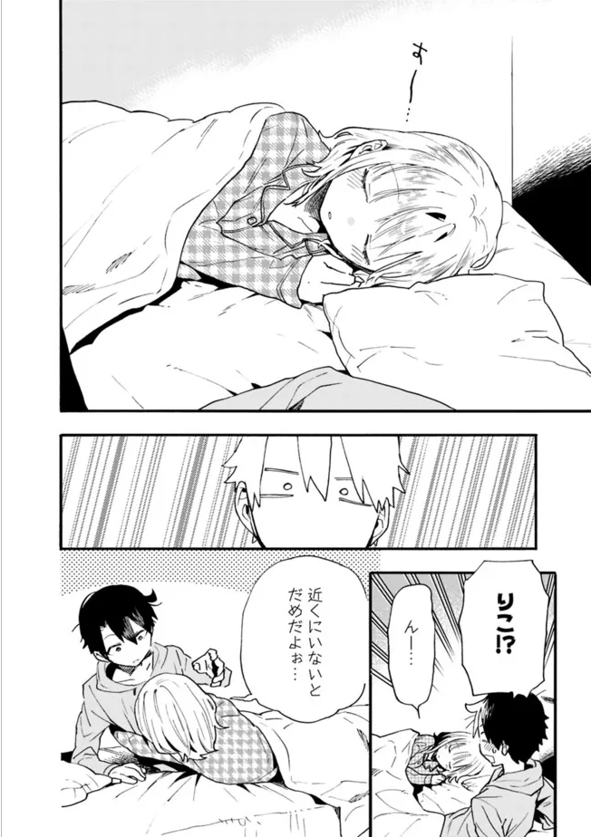 14話更新されております!年内最後の更新となります、よろしくお願いいたします。#嫁デレ 
尽くしたがりなうちの嫁についてデレてもいいか? 第14話 / 原作/斧名田マニマニ 漫画/北屋けけ - ニコニコ静画 (マンガ) https://t.co/bXfnm37A3R 