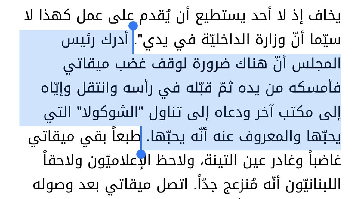 Beirutspring's tweet photo. I’m not sure I was emotionally ready to read the intimate details about how Berri was trying to appease Miqati in his office. 

https://t.co/uJUJISZGg6 https://t.co/7vAFv5t3Df