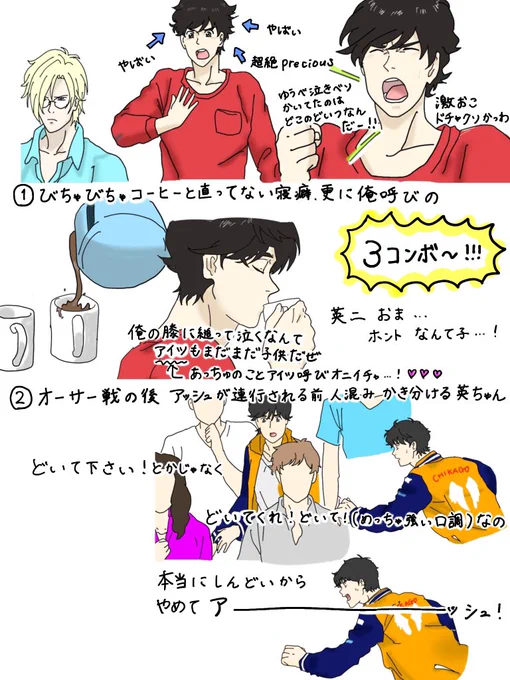 奥村英二のここがすごいよ 