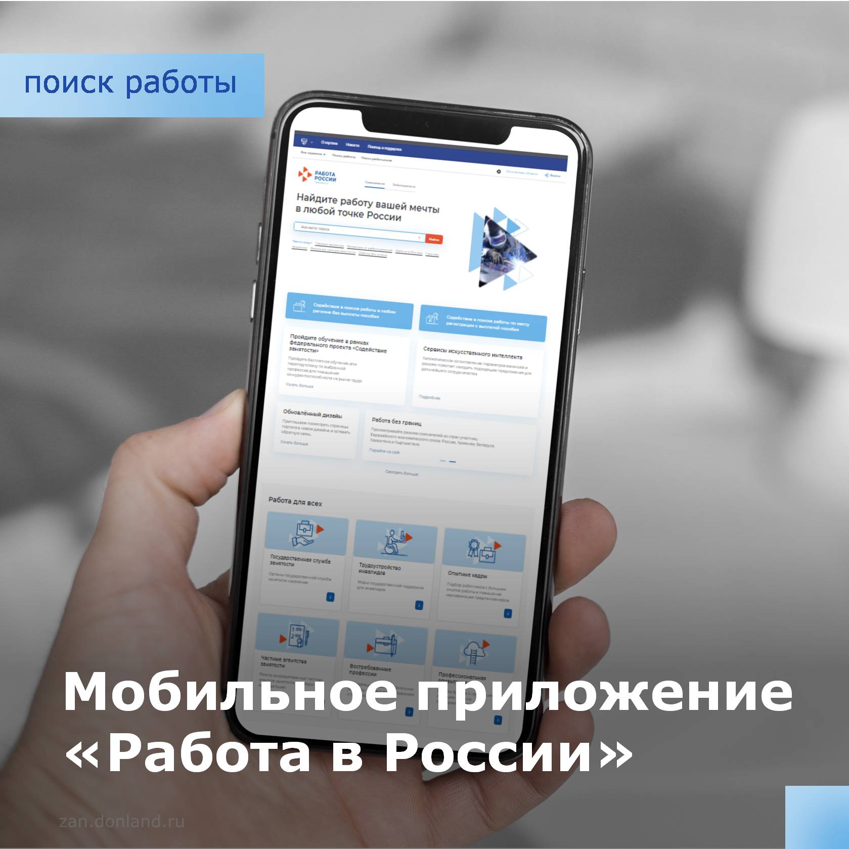 Служба занятости населения Ростовской области (@a3OvJ1HP7JUkGHZ) / X