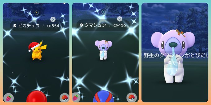 ポケモンgoで クマシュン が話題に ポケgo トレンディソーシャルゲームス ポケモンgoで クマシュン が話題に ポケgo トレンディソーシャルゲームス