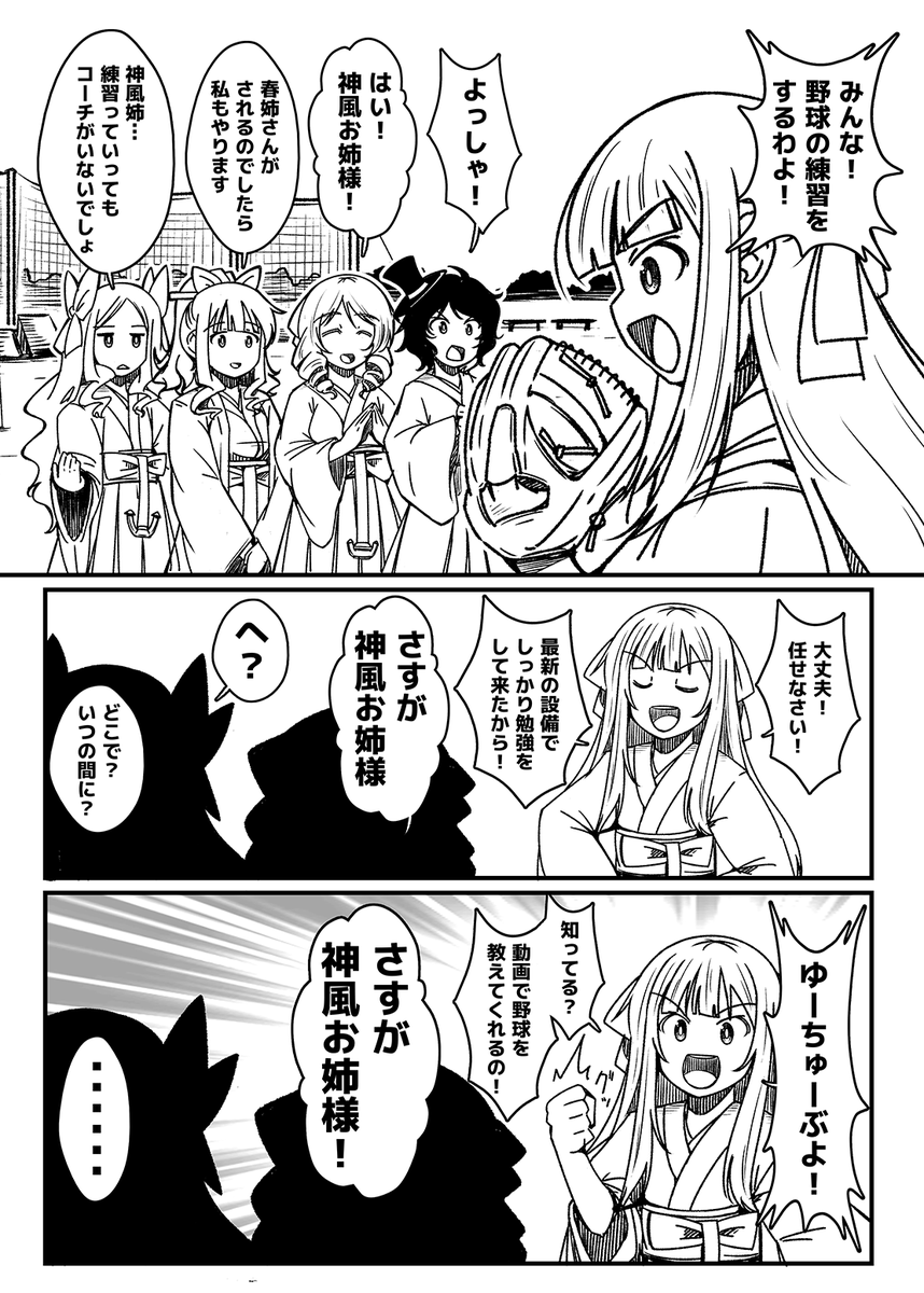 赤城屋のコミケ新刊2冊目。
大正野球艦娘。会場限定版です。
神風型が野球っぽい事をやります。 