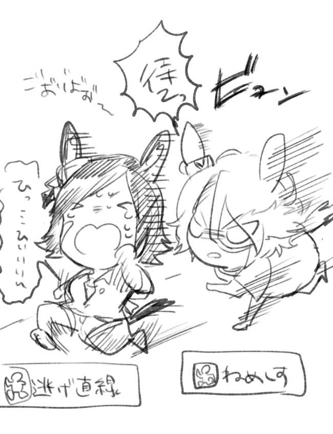 「彼女ワンピ」チケタイ 