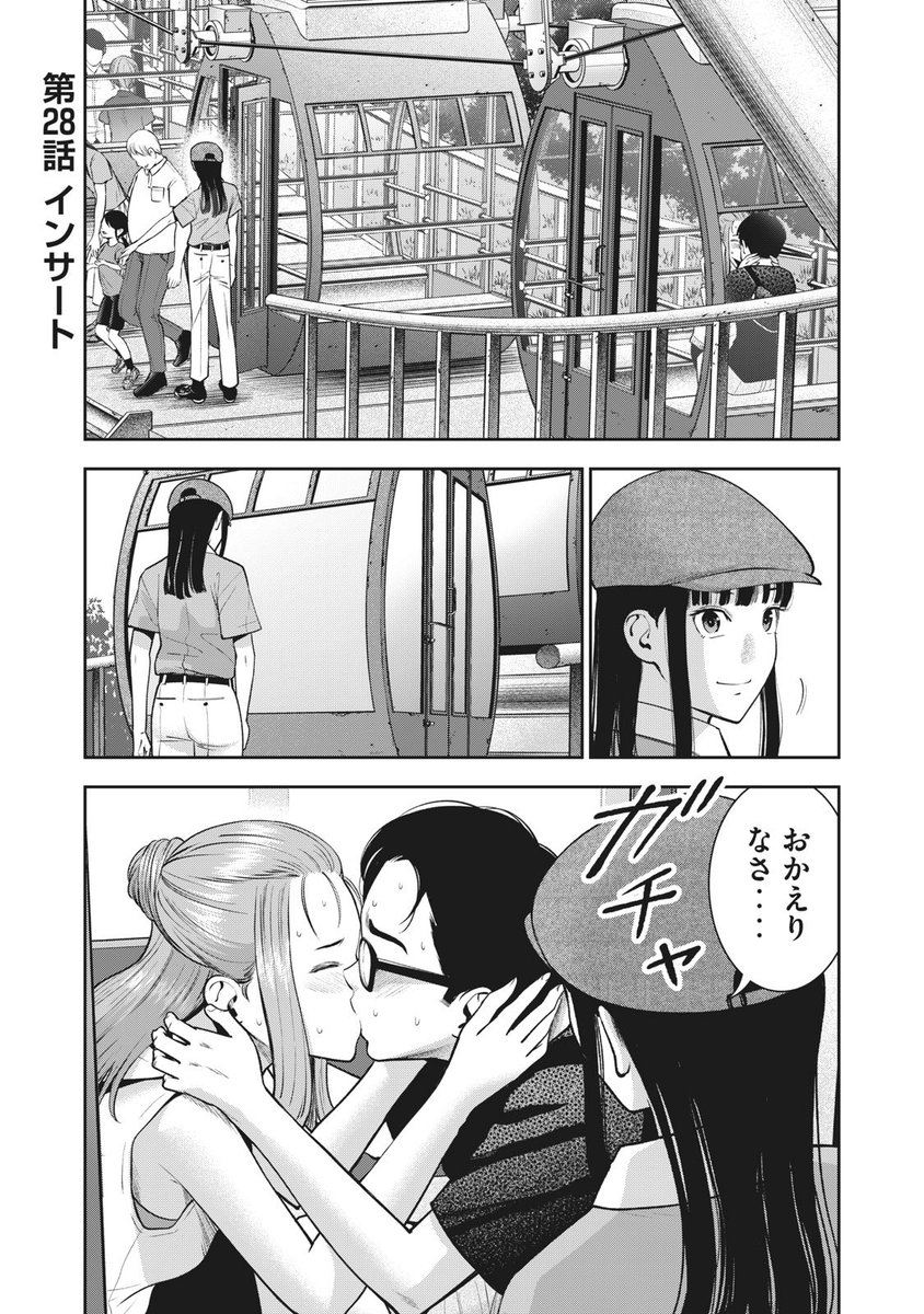 お待たせしました!アカイリンゴ🍎最新話更新されました!!今年最後の更新にふさわしい激しい回となりました!!見てねーーーッ!!!!🍎🍎🍎

アカイリンゴ - ムラタコウジ / 第28話 インサート | コミックDAYS https://t.co/U3jqC9Gmyx 