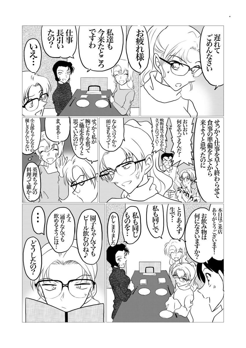 新蘭園ママの忘年会1/2

ゆきちゃんえりちゃんは仲良しとして
朋子さんも仲良しママ友だったら良いなぁ…☺️ 