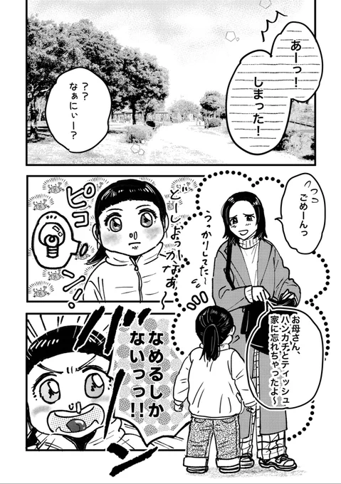 姉から聞いた話が面白かったので…※ふるあず 