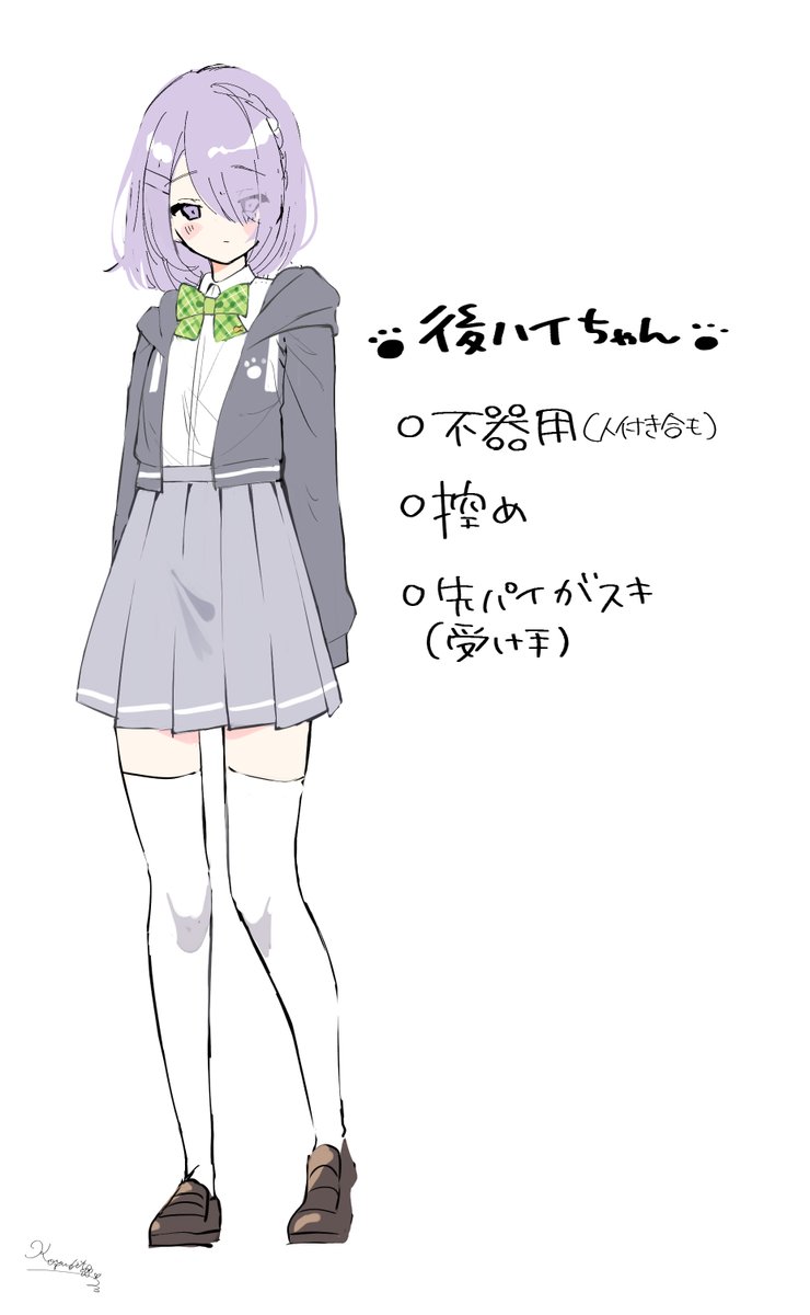 後輩ちゃん
(来年書きたいと思ってるシリーズ物のキャラ) 