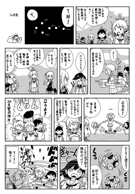 警戒させる陣 