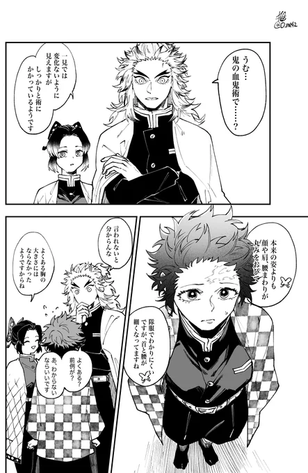 煉炭♀1/2
ご都合ぶらっでぇでーもんまじっく(にょた)
後にえっぴなことをさせるための話。 