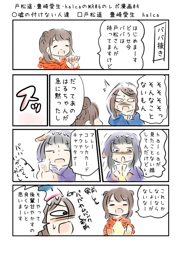 C99 30日東K-11b  さーくるゆたっと 新刊①
こえよん10巻 表紙は豊崎愛生さん
ミューレフェス特集や 水瀬いのりさん特集他 フルカラー 1000円  今回力及ばず帯が文字だけになってしまいました楽しみにしていただいた方には申し訳ありません。 