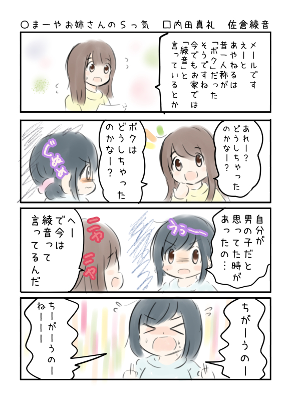 C99 30日東K-11b  さーくるゆたっと 新刊①
こえよん10巻 表紙は豊崎愛生さん
ミューレフェス特集や 水瀬いのりさん特集他 フルカラー 1000円  今回力及ばず帯が文字だけになってしまいました楽しみにしていただいた方には申し訳ありません。 