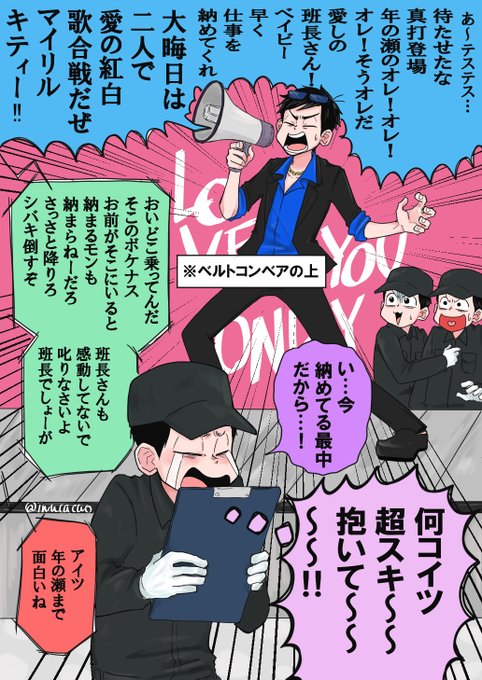 1/2) 仕事納めとマフィ班 （冬休みの間は液タブチャンとバイバイ