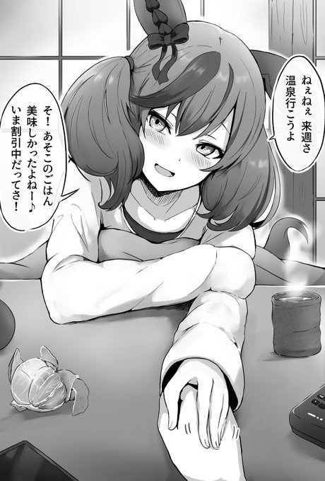 このくらいのテンションでいちゃつきたい
#ウマ娘プリティーダービー #ウマ娘 #ナイスネイチャ 