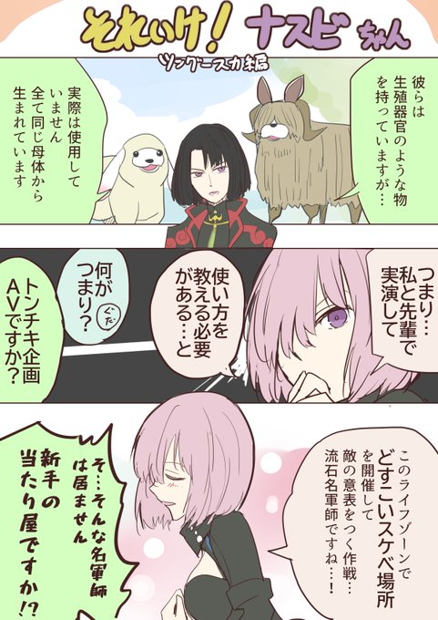 それいけナスビちゃん ツングースカ編
イベントお疲れ様でした 