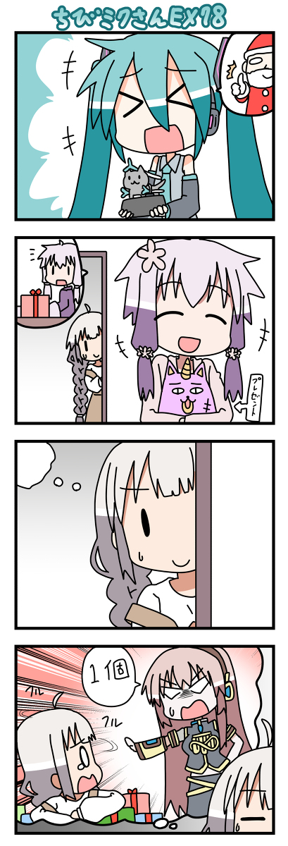 ちびミクさんEX78 #ちびミクさん #四コマ #初音ミク #VOCALOID #結月ゆかり #紲星あかり #巡音ルカ https://t.co/xTqXl4QCL3 