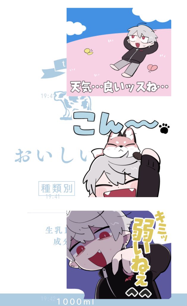 か、か、かわいい〜〜〜〜〜