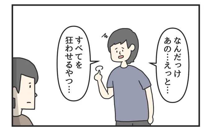何をド忘れした人でしょう? 
