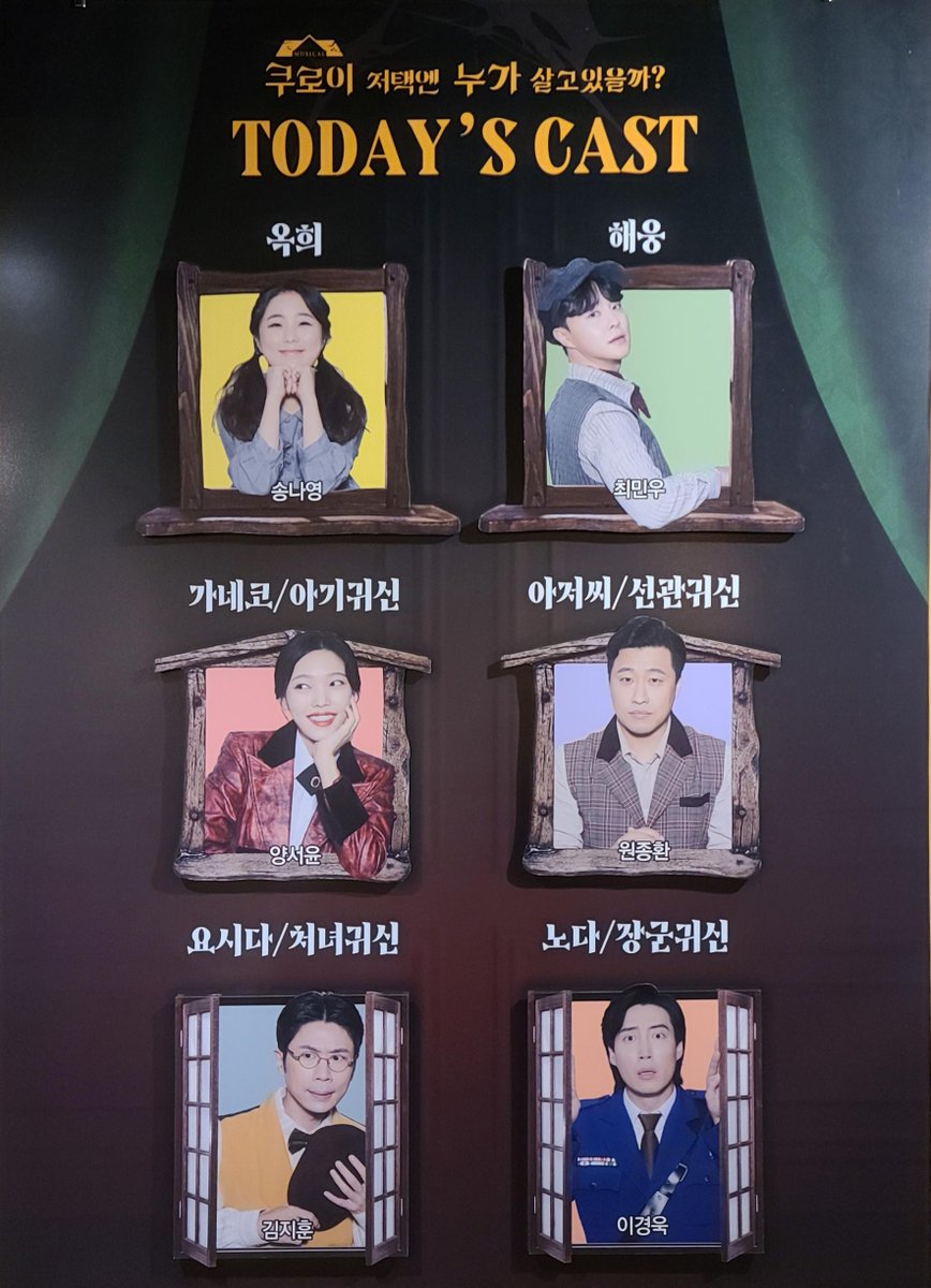 Chewingmann's tweet photo. 211228 쿠로이 저택엔 누가 살고 있을까?
#관극몬 https://t.co/z6vO2psjSF