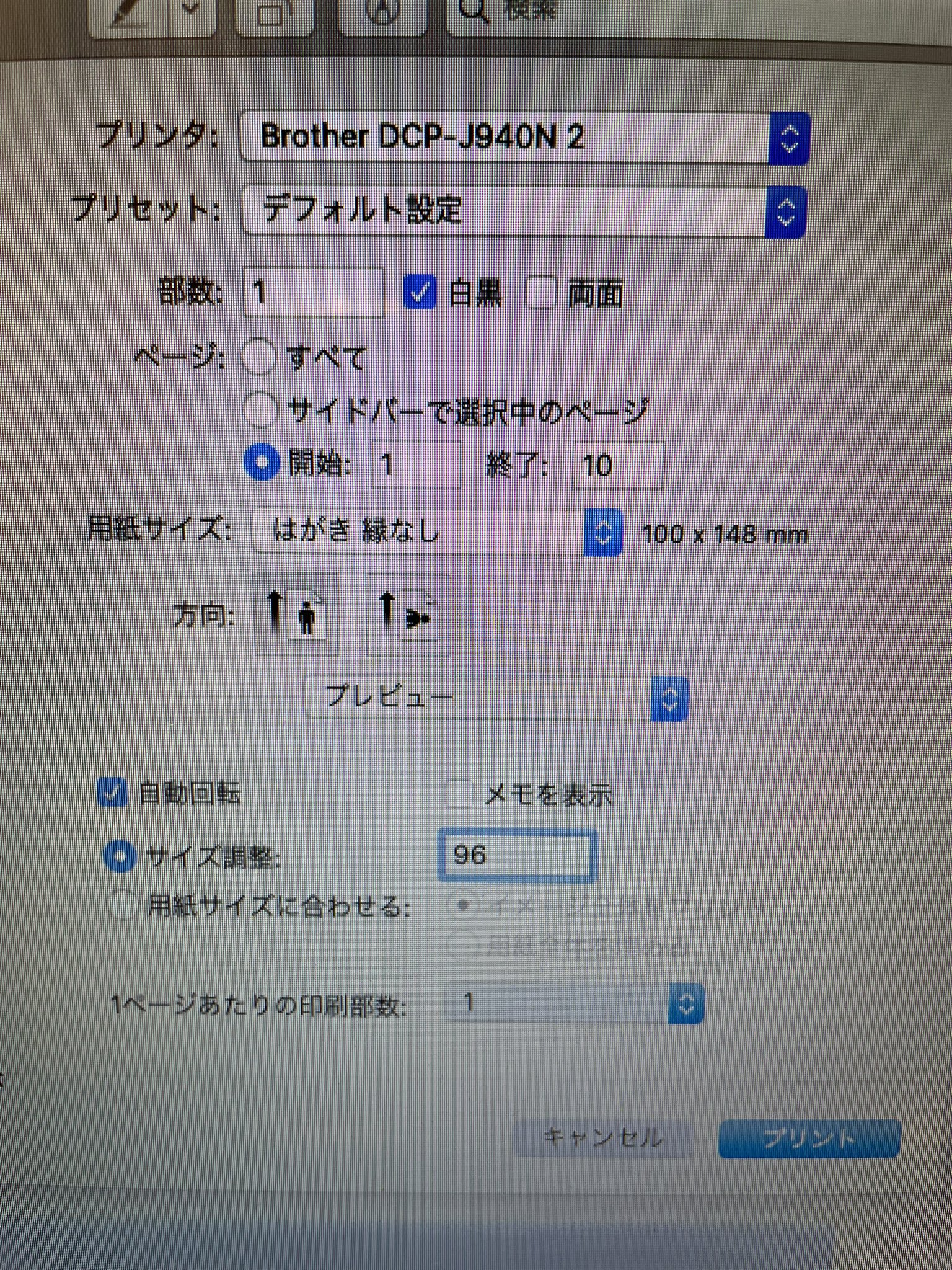 ジョン 年賀状印刷 で使ってた郵便局の はがきデザインキット がインストール板無くなっとるがな Web版でもできたから良いけど 宛名面の印刷設定 Mac が難しすぎたからメモ はがきデザインキット 宛名面印刷設定 Mac T Co Adewagpjir