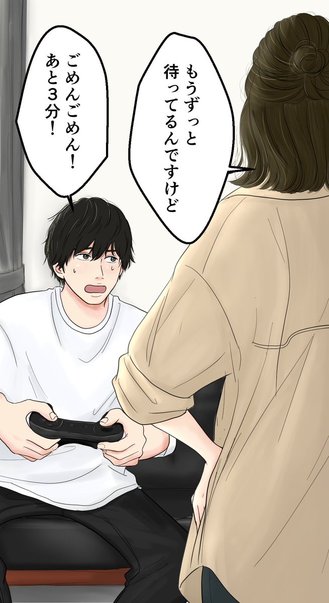 結局は、🎮<👩の図
(1/2) 