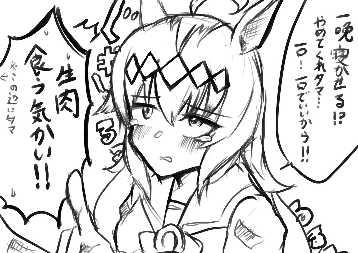 オグタマ落書き 