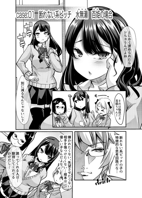 色んな女子生徒の悩み相談を聴いてたらハーレムできてた(2/3) 