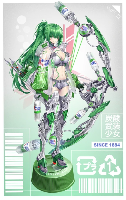 #年の瀬に渾身のイラスト晒すのでフォローしてください 
炭酸武装少女「三ツ矢サイダー」型 
