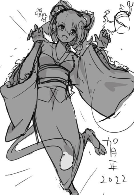 ガオ! 