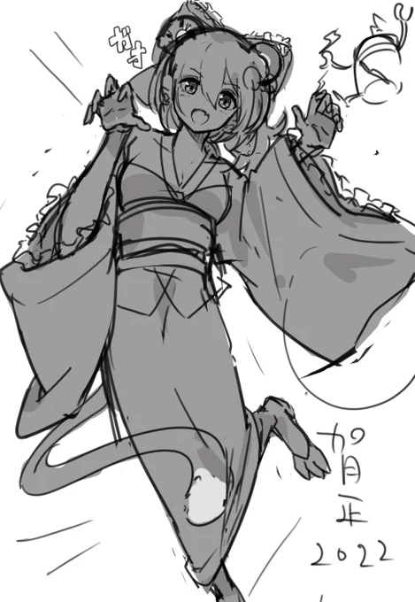 ガオ! 