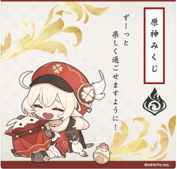 本当!楽しく過ごせますように٩(ˊᗜˋ*)و
#原神みくじ 