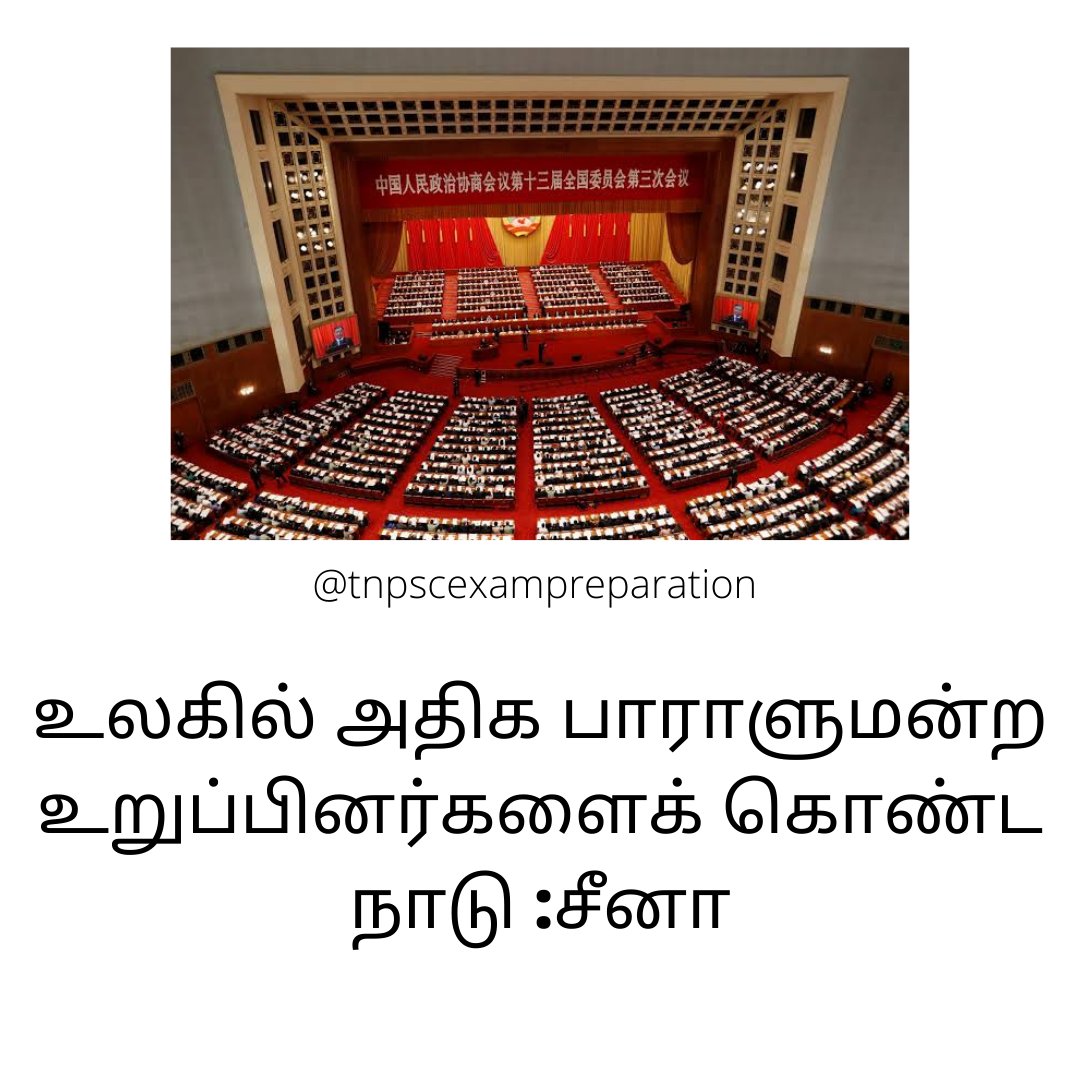 Tnpsc Exam preparation tweet media