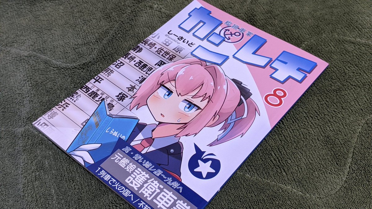 自宅分の新刊が届いた!!! 