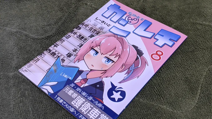 自宅分の新刊が届いた!!! 