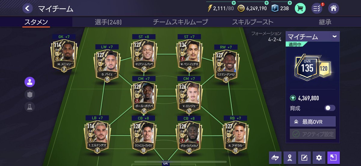 FIFA7871's tweet photo. 暇つぶ���のサブ垢のフランス代表たちもだいぶ7進増えた https://t.co/IHHTJxEEy6