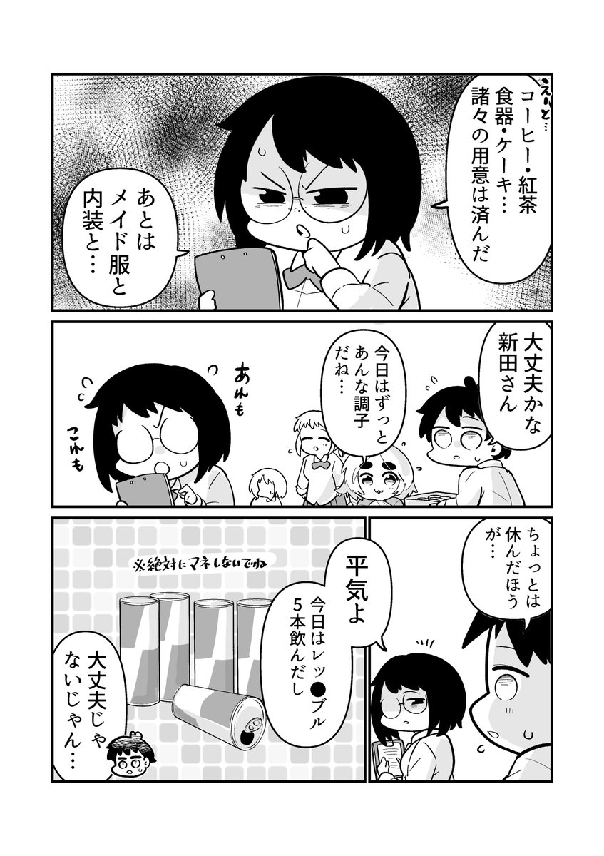 どっちかわからないクラスメイト 57 1/2