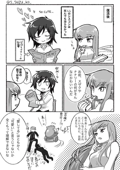 復活後設定のルルC(1/2)
LCと表記すべきか悩みどころ

可愛いと思うところはどこなのか、1500%模造 