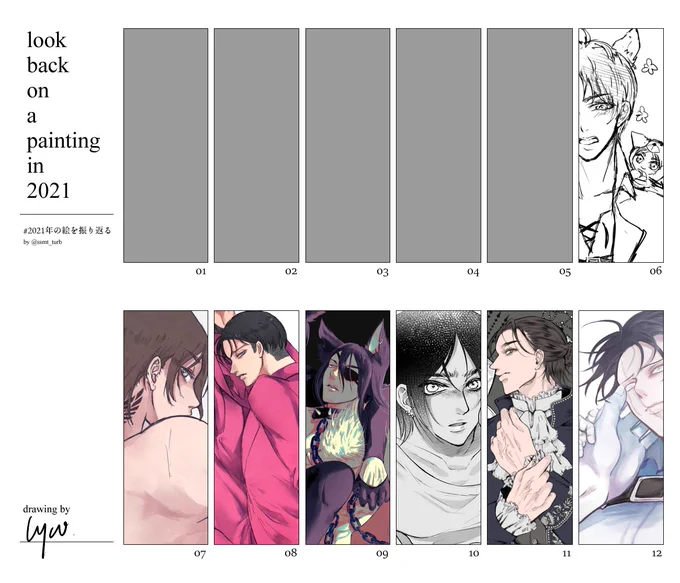 #2021年の絵を振り返る 
やっぱり一番好きのが🐺🐰のやつですね…ラブ💞
ずっとROMだった自分が絵を描いてるなんて、不思議!!楽しくて楽しくてこれからも頑張って描き続けたいと思います～2022もよろしくお願いします～💗😇 