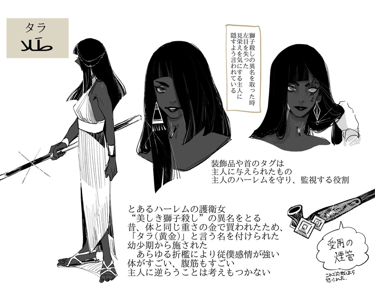 #フォロワーからイメージを貰って強い女を作る
強い女要素ありがとうございました!
名前はタラです https://t.co/igmAvLtpqm