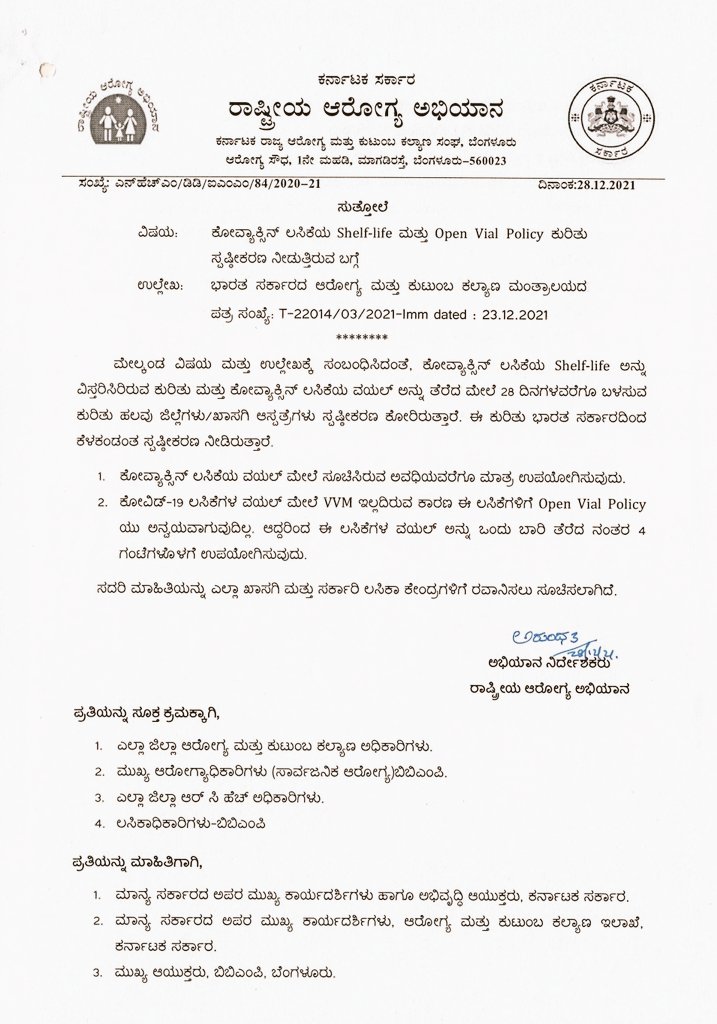 KeypadGuerilla's tweet photo. #Breaking: #Karnataka govt restricts private hospitals from following open vial policy.5 lakh vials likely to go waste alleges pvt hospitals. Private hospitals had purchased vials directly from Bharath Biotech.#PHANA to write to centre on this to save 60 crore worth of losses. https://t.co/XSH0jyXC52
