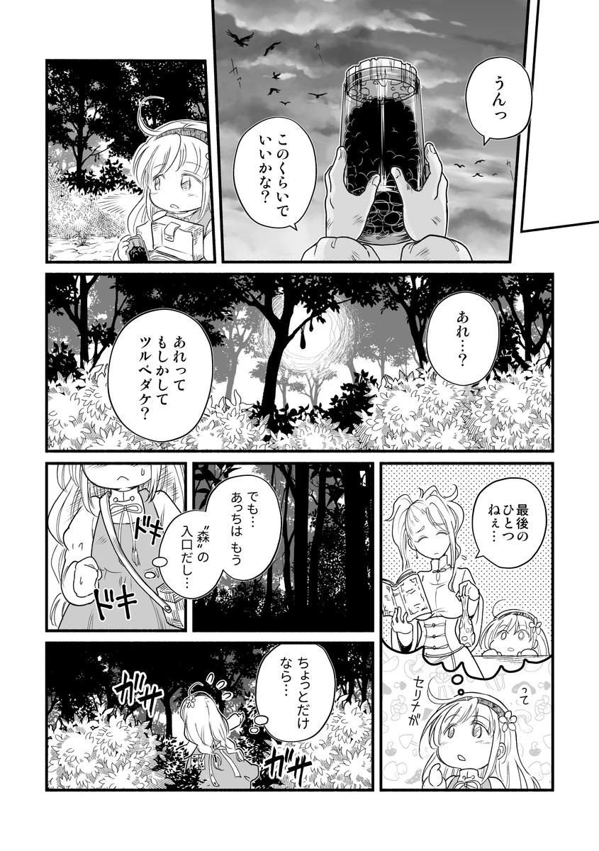 (2/8) 