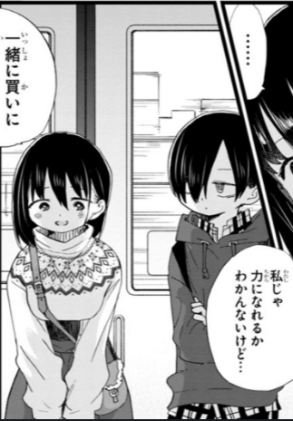 僕の心のヤバイやつ、作中で一番可愛いのは小林だと思ってるけど、「何でいるの?」「キッモ」など、残念ながらオタク(僕)との親和性がゼロな事を認めざるを得ない今日、めちゃめちゃ美少女である事を隠さなくなってきた原さんに乗り換えた方が良い気がしてきたな。