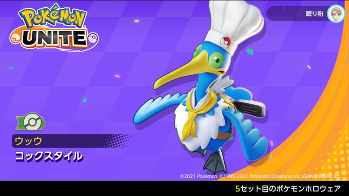 รายการทว 眠り粉 ให แท กแฮช ポケモン 1 ว เคราะห ทว ตเตอร กราฟ ก Whotwi