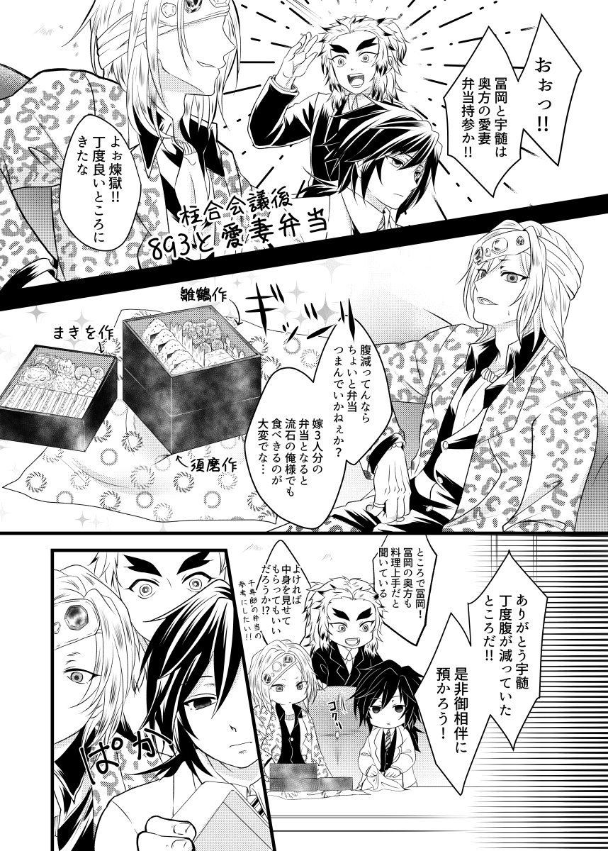 義炭のお話再録本
【893な冨岡さんとその奥様のお話/🌊🎴♀】 