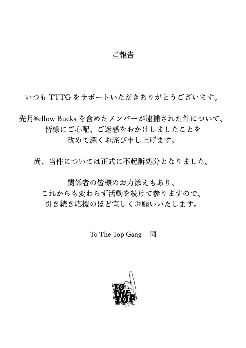 tothetopgang's tweet photo. [ご報告] https://t.co/l9IRkINTxT