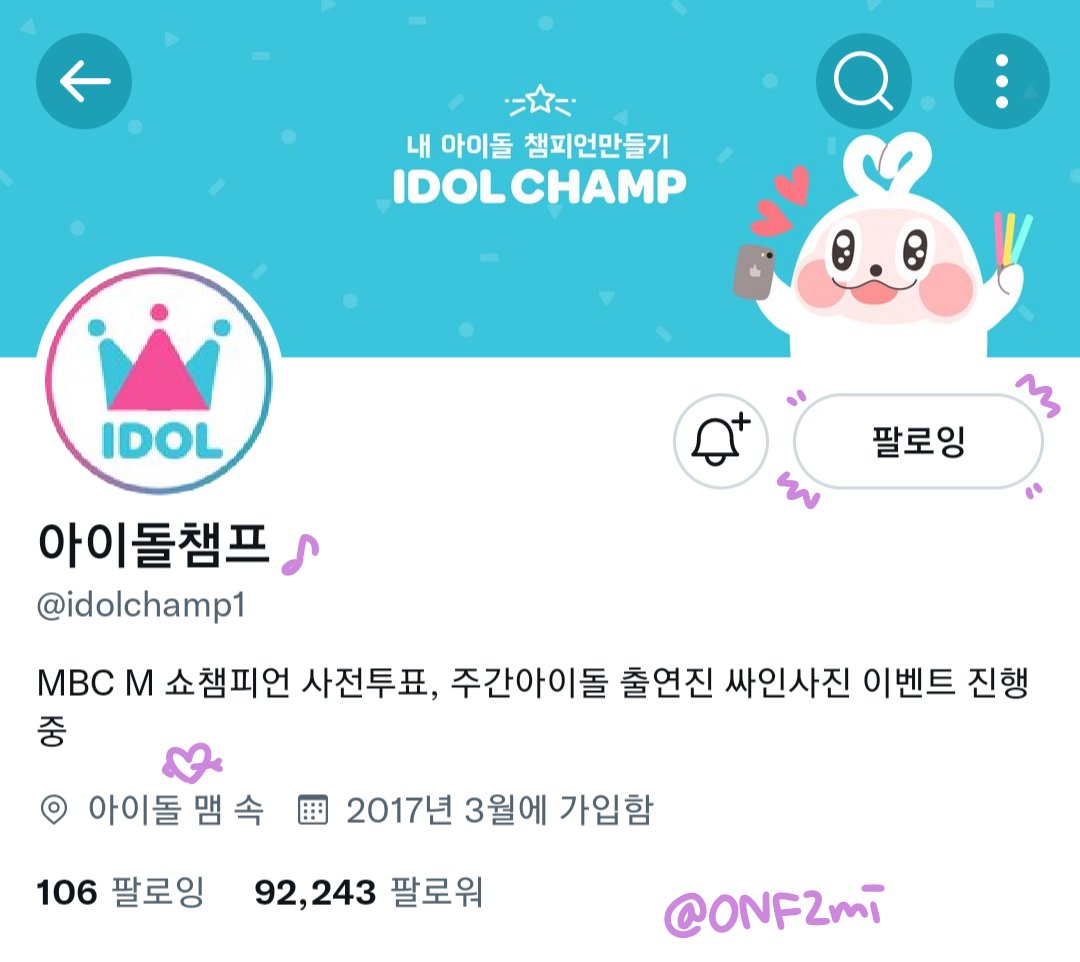needyutx's tweet photo. @idolchamp1 💡 이미 To do list 💡

✅ 아챔 앱에서 퀴즈 풀기(💯🥰)
✅ 아챔 트위터 팔로우하기(🫂)
✅ 온앤오프 사랑하기(❤🧡💜🖤💛💙💖)
✅ 온앤오프 기다리기(🥺)
□ 온앤오프 폴라받기(🙏🏻)

투두리스트 완벽하게 해낼 수 있도록 도와줄 아챔 구합니다😻

#아이돌챔프 #온앤오프 #폴라로이드 https://t.co/PFYjXcvsNj