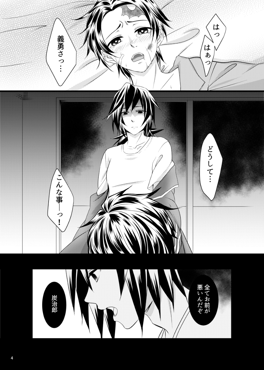 義炭のお話再録本
【αの冨岡さんがΩの炭治郎くんを孕ませた話/オメガバース🌊🎴♂】 