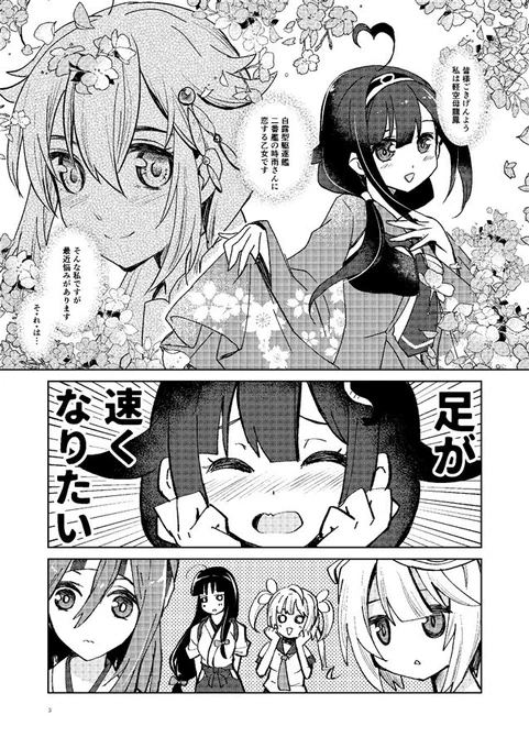 本文見本追加しました
だいたいいつも通りの脳内お花畑龍鳳です 