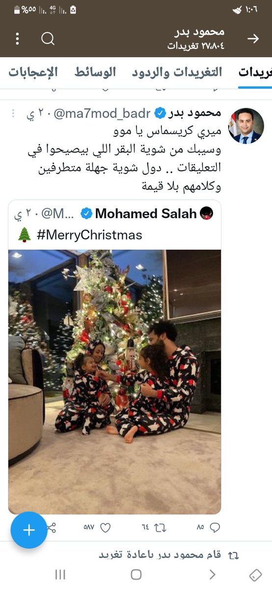زمن الرويبضة 
اسفخس علي دى ناس