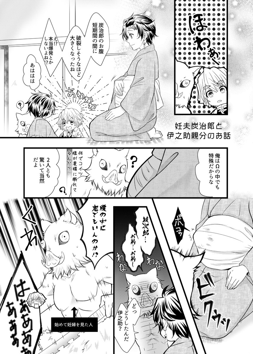 刀を振るえなくなったΩ炭治郎君が幸せになるまでのお話【オメガバースネタ🌊🎴♂/🦋🎴♂/⌛️🎴♂】 