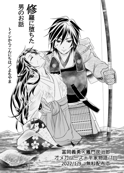 📚無料配布本📚
オメガバース🌊🎴 